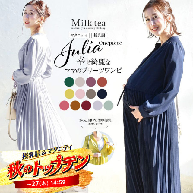 SALE  【13時までのご注文で即日発送対象】 ＜授乳服・マタニティ＞長袖ジュリア・広がる！美プリーツワンピース【6115113】（ボタンタイプの授乳口）