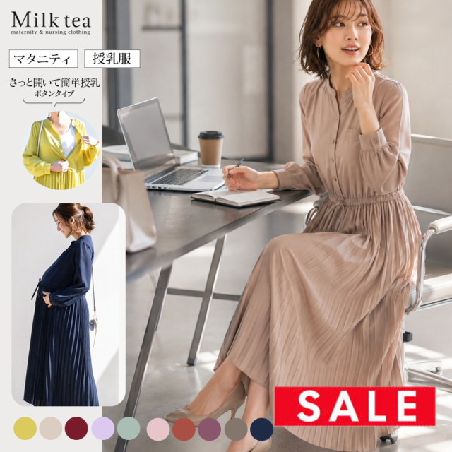 SALE  【13時までのご注文で即日発送対象】 ＜授乳服・マタニティ＞長袖ジュリア・広がる！美プリーツワンピース【6115113】（ボタンタイプの授乳口）