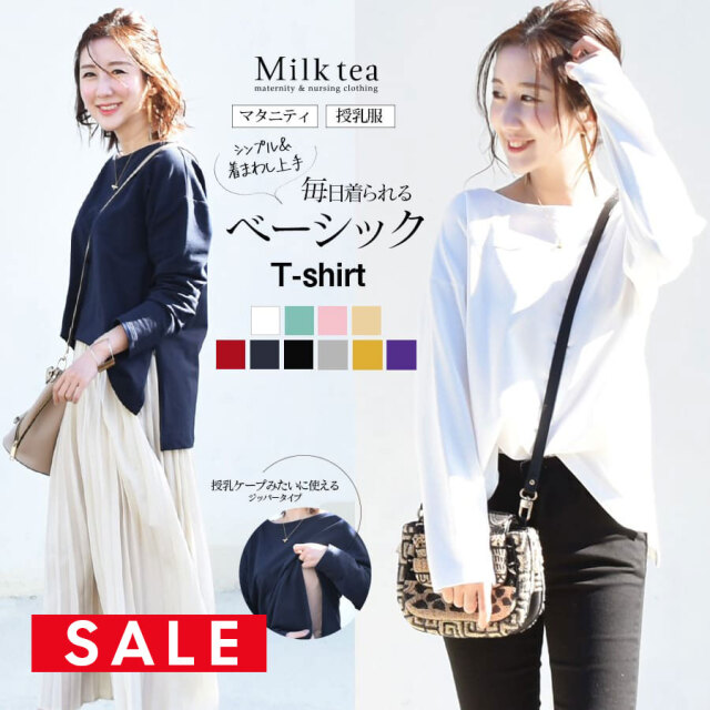 SALE  【13時までのご注文で即日発送対象】 ＜授乳服・マタニティ＞無地レイチェル・ふんわりベーシックTシャツ（ジッパータイプの授乳口） 【6111124】 授乳ケープみたいに使えるTシャツ！