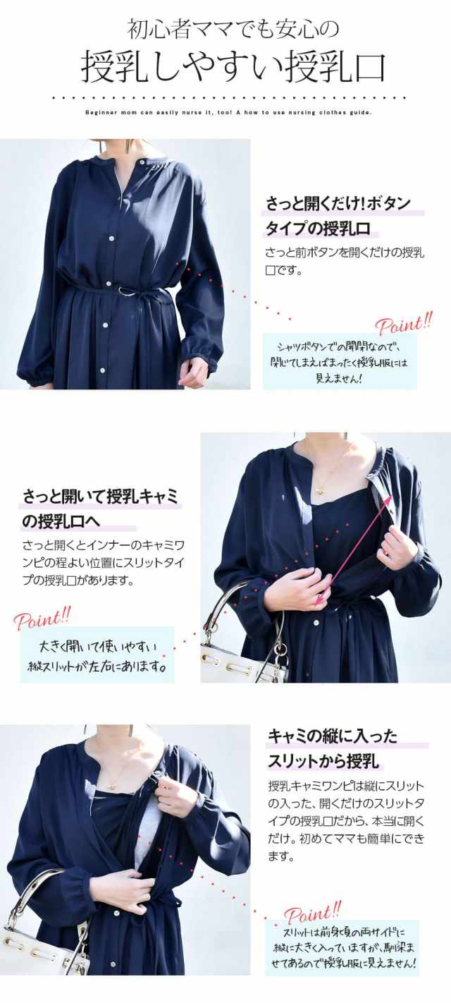 授乳服 マタニティ マリエル ギャザーシャツワンピース 授乳インナーワンピース付き 2点セット マタニティ服と授乳服の通販なら 公式 Milk Tea