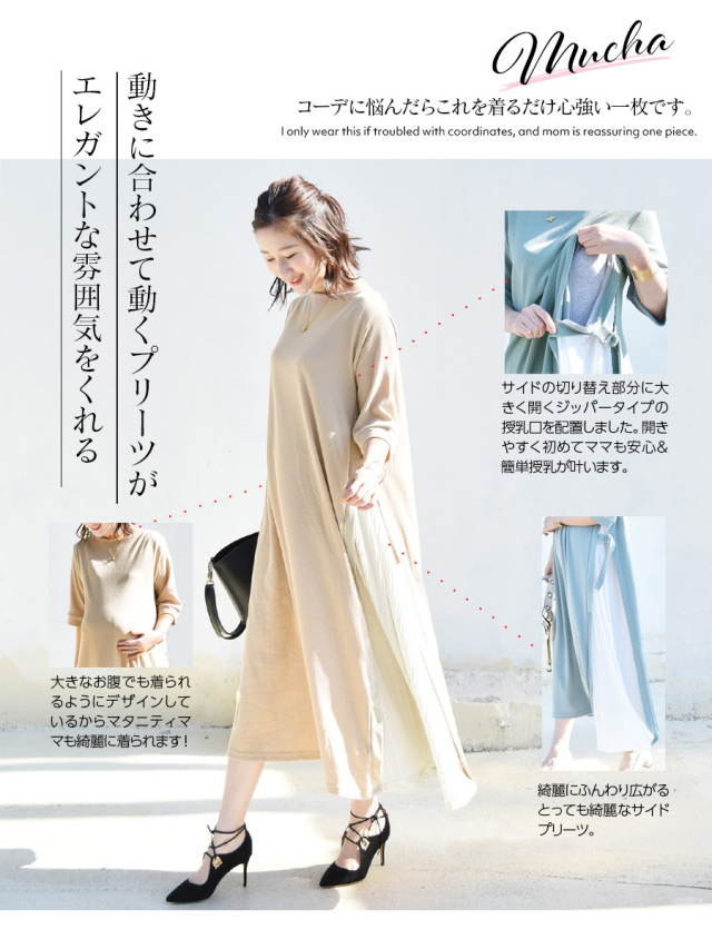 【新品】ミルクティ　マタニティワンピース 授乳服・マタニティ＞キティ・デニムピンタックワンピース