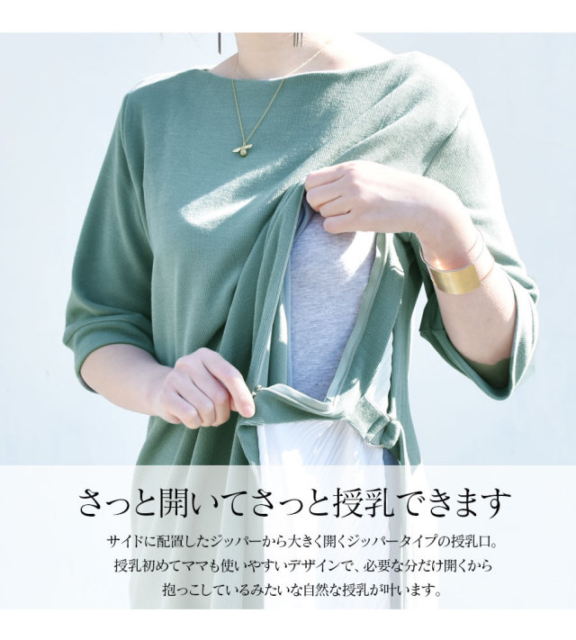 授乳ワンピース 授乳服・マタニティ＞ミュシャ・サイドプリーツワンピース