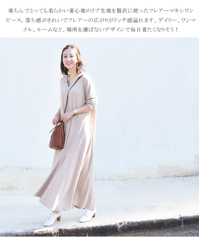 授乳服 マタニティ シルヴィア リブフレアーワンピース