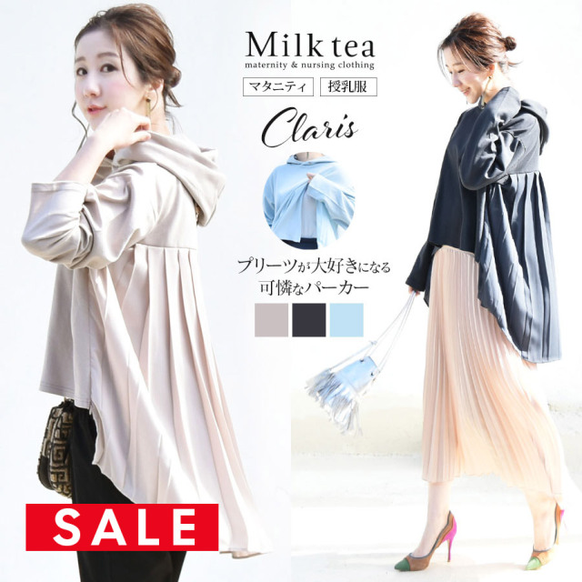 SALE  ＜授乳服・マタニティ＞クラリス・バックシフォンプリーツパーカー（ジッパータイプ）綿100％ 授乳ケープみたいに使える授乳パーカー