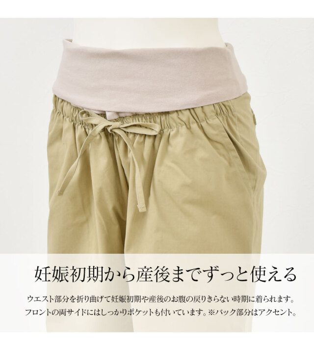 マタニティパンツ マタニティ通販パールズ ママに絶大な人気の産後兼用リブパンツ