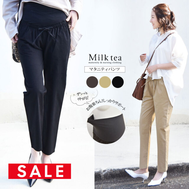 SALE  【13時までのご注文で即日発送対象】 ＜マタニティパンツ・ボトムス＞ラインすっきり！魔法のドロストマタニティパンツ（綿100％）  1枚までネコポス可　産前産後2WAYで使える！ウエスト調整可能！