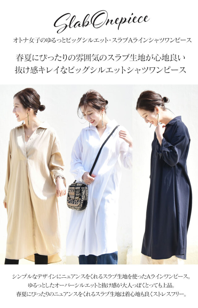 授乳服・マタニティ＞オトナ女子のゆるっとビッグシルエット