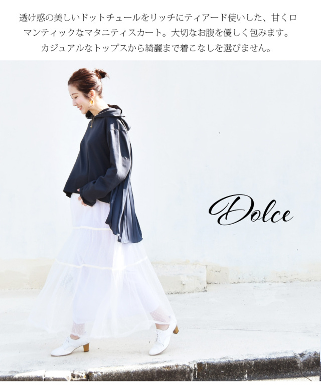 innocently マタニティ ビスチェとガードル 588514-8.jpg