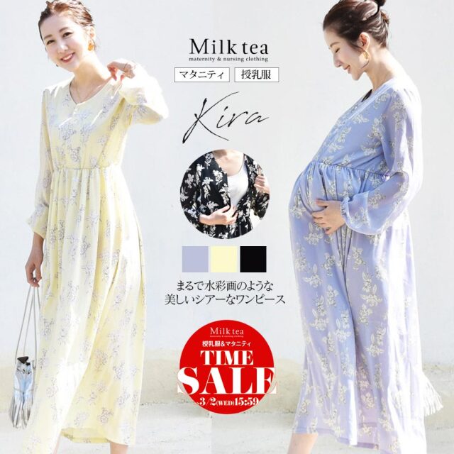授乳服 マタニティ キーラ ロングワンピース ボタンタイプの授乳口