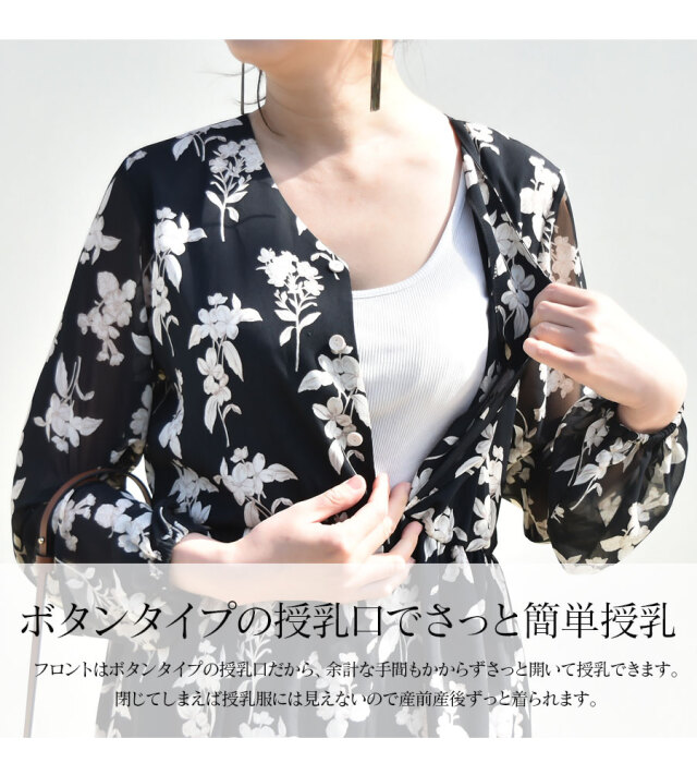 授乳服・マタニティ＞キーラ・ロングワンピース（ボタンタイプの