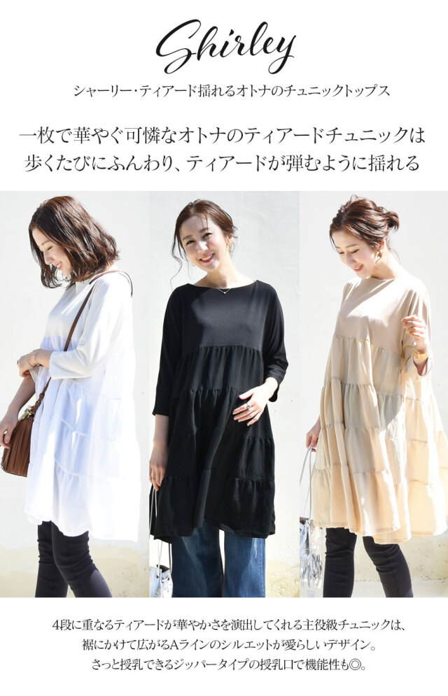授乳服　マタニティー服　9点まとめ売り　約20,000円相当 楽天市場】「選べる福袋対象商品」「送料無料」授乳服