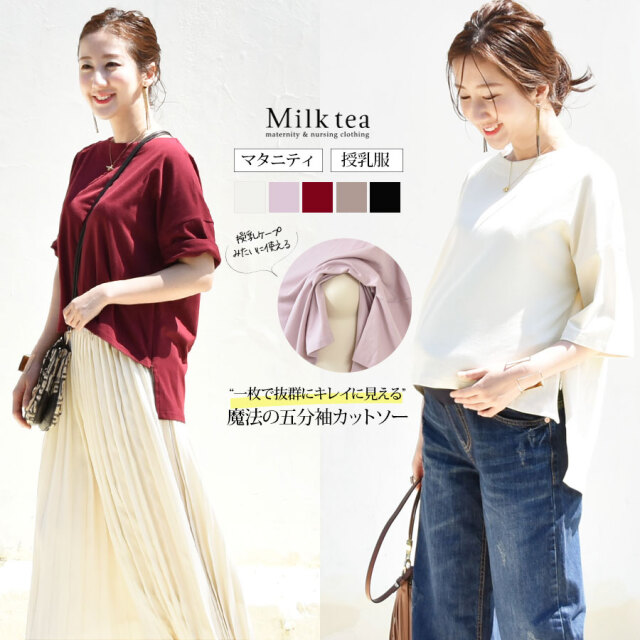 【メーカー再生品】 大人ベーシック 滑らかキレイ素材シンプルカットソー - Tシャツ/カットソー(半袖/袖なし)