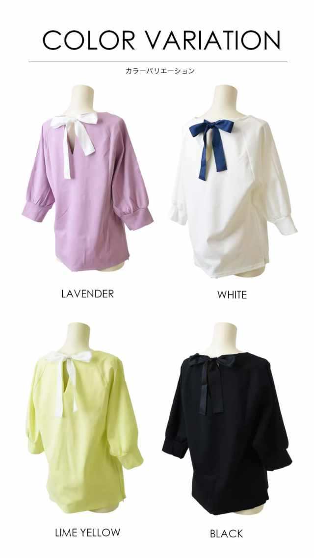 闇市・B品】＜授乳服・マタニティ＞エミリー・バックリボンパフィ 