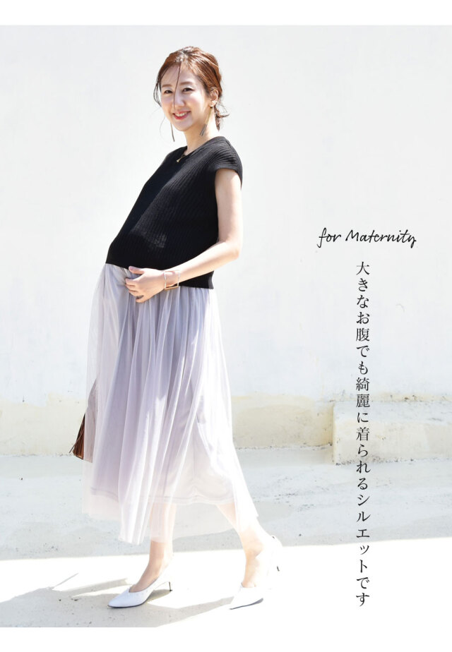 授乳服 マタニティ リブニット チュールスカートドッキングワンピース スリットタイプ