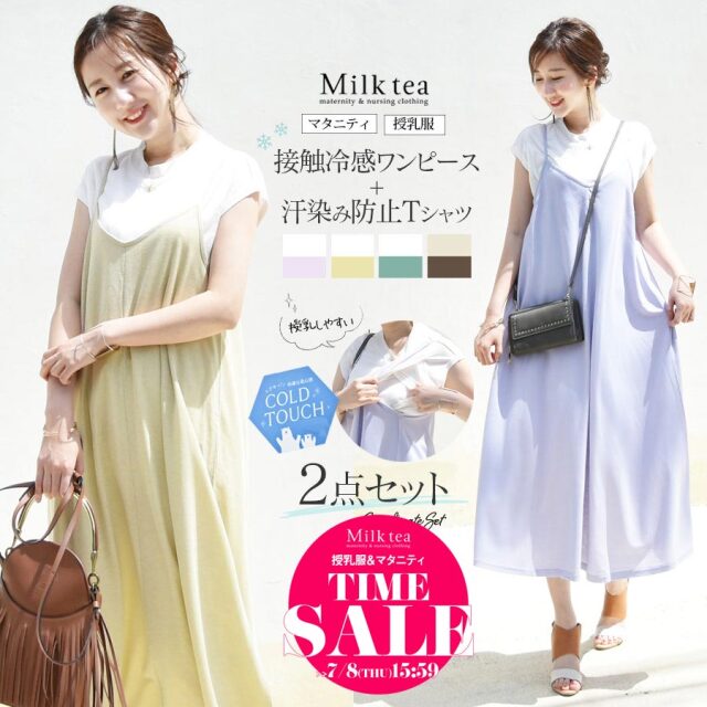 授乳服 マタニティ 接触冷感カノコワンピース 汗染み防止加工半袖tシャツ2点コーデセット