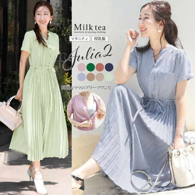【13時までのご注文で即日発送対象】 ＜授乳服・マタニティ＞新色入荷！半袖ジュリア・広がる美プリーツワンピース【6115130】（ボタンタイプの授乳口） M/Lサイズ ウエスト調整可能  フォーマル お宮参り