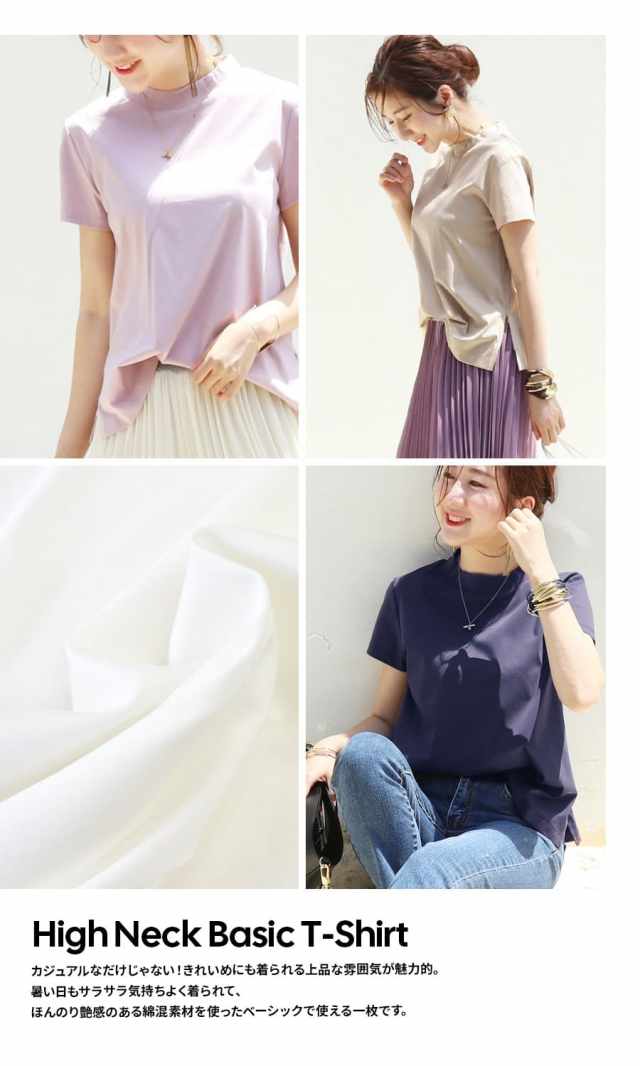 授乳服・マタニティ＞メリル・ハイネックベーシックTシャツ（ジッパー