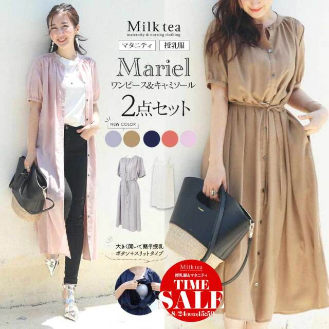 授乳服 マタニティ 夏のマリエル 2wayリッチギャザーシャツワンピース 授乳インナーワンピース マタニティ服と授乳服の通販なら 公式 Milk Tea