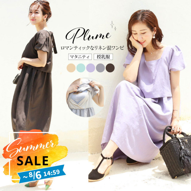 SALE 【SALE30％OFF】 【13時までのご注文で即日発送対象】 ＜授乳服・マタニティ＞プリュム・リネン混パフィワンピース（スリットタイプの授乳口）