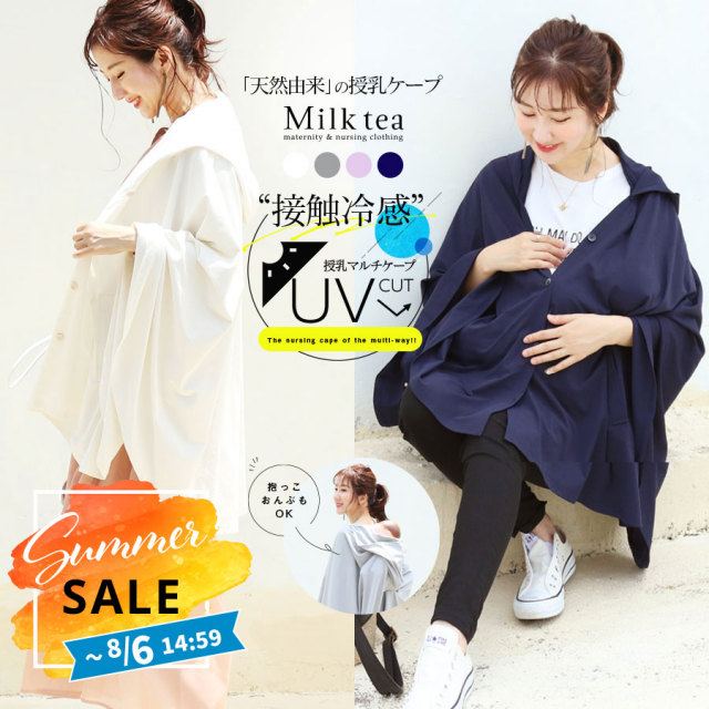 ママコート・アウター｜マタニティ服と授乳服の通販なら【公式】Milk tea