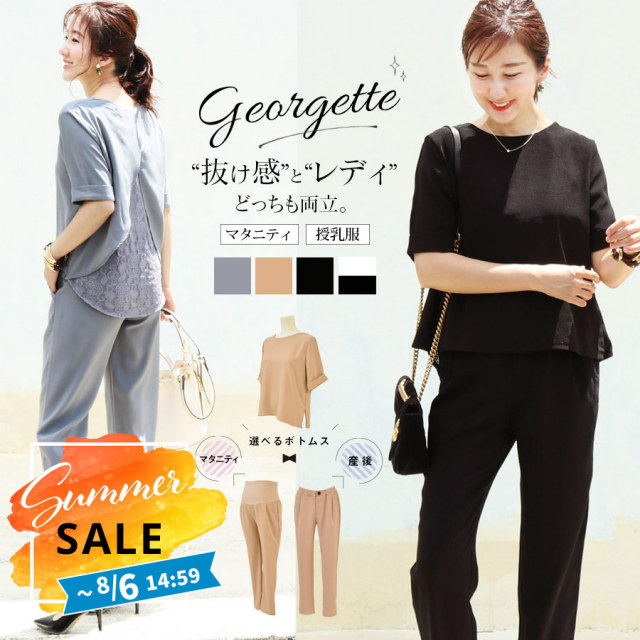 SALE  【13時までのご注文で即日発送対象】 ＜授乳服・マタニティ＞ボトムスが選べる！ジョーゼットバックレースセットアップ2点セット（ジッパータイプの授乳口）　フォーマル お宮参り