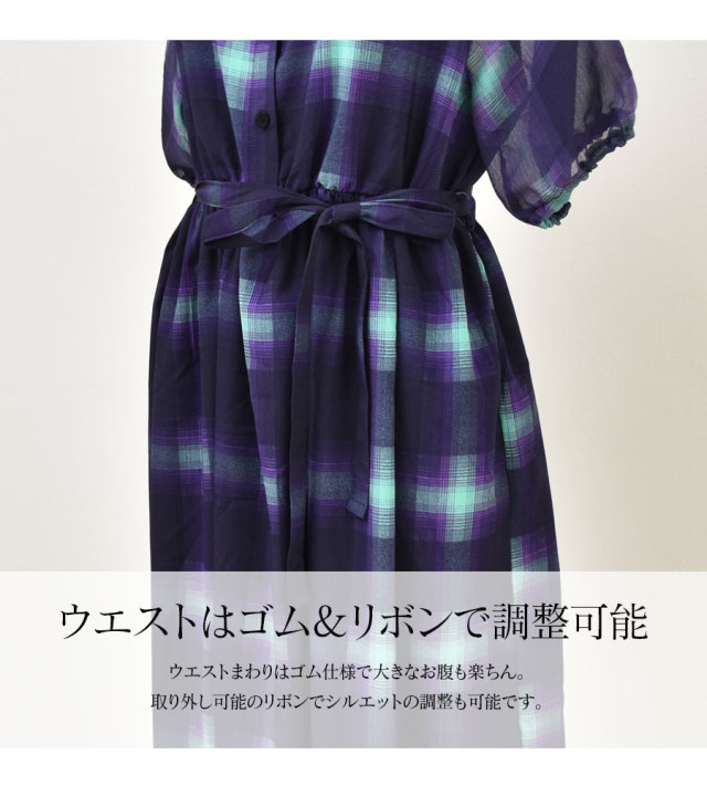 授乳服・マタニティ＞2021A/W新作ミリー・オンブレチェック