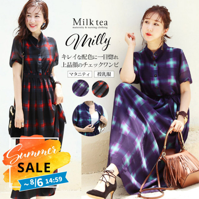 SALE 【SALE30％OFF】＜SALE 【13時までのご注文で即日発送対象】授乳服・マタニティ＞ミリー・オンブレチェックワンピース（ボタンタイプの授乳口）　 フォーマル お宮参り