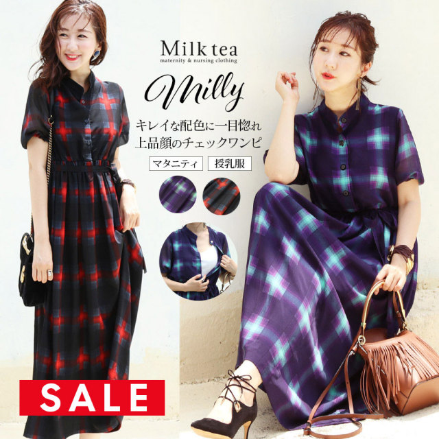 【30％OFF】＜【13時までのご注文で即日発送対象】授乳服・マタニティ＞ミリー・オンブレチェックワンピース（ボタンタイプの授乳口）　 フォーマル お宮参り