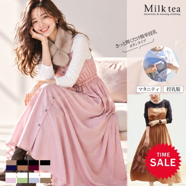 SALE 【13時までのご注文で即日発送対象】＜授乳服・マタニティ＞長袖マーガレット・ビスチェ風ワンピース（ボタンタイプの授乳口）【6125157】