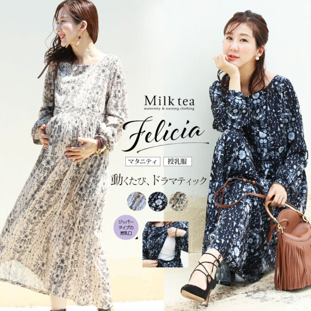 授乳服 マタニティ 21a W新作 フェリシア ジッパータイプの授乳口
