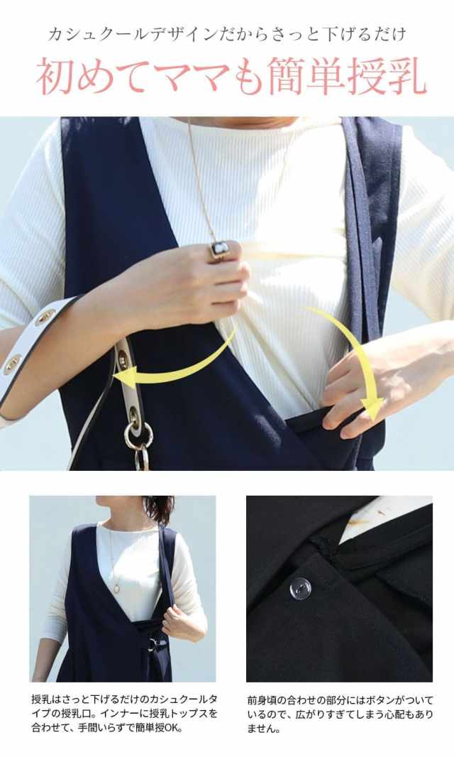ミルクティー　ジャンスカ　新品未使用 Milk tea マタニティ 服 授乳服 アイリス・クレープジャンスカ