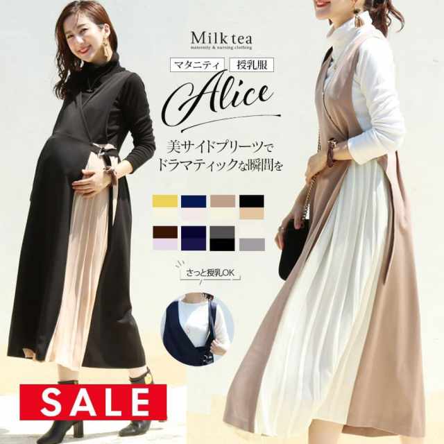 SALE 【13時までのご注文で即日発送対象】 ＜授乳服・マタニティ＞アリス・サイドプリーツエレガントジャンスカ【6125154】（カシュクールタイプの授乳口）  フォーマル お宮参り