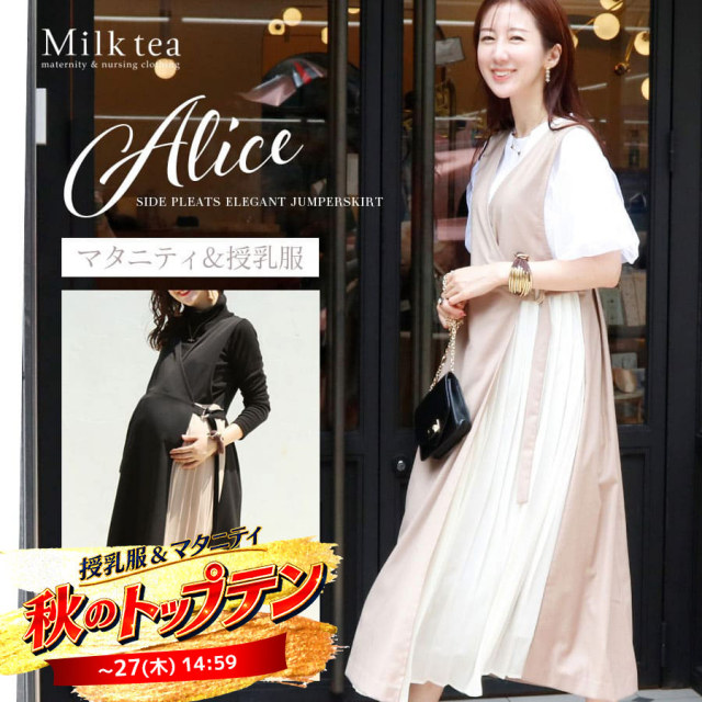 SALE 【13時までのご注文で即日発送対象】 ＜授乳服・マタニティ＞アリス・サイドプリーツエレガントジャンスカ【6125154】（カシュクールタイプの授乳口）  フォーマル お宮参り