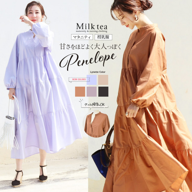 【13時までのご注文で即日発送対象】 ＜授乳服・マタニティ＞長袖ペネロペ・ティアードワンピース【6125162】（ボタンタイプの授乳口）