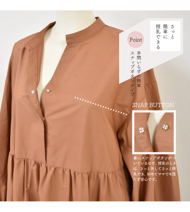 授乳服 マタニティ ペネロペ ティアードワンピース ボタンタイプ