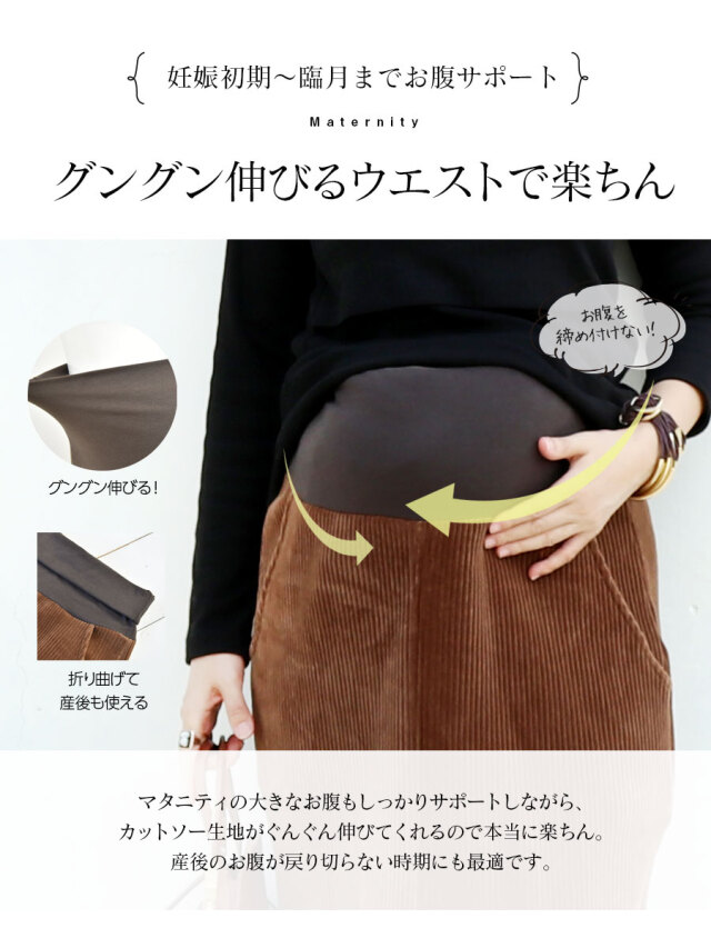 ★★Sea NY ミディ丈 コーデュロイスカート 送料・関税込み ☆ Sサイズ ☆ スカート kskirt014 コーデュロイ スカート