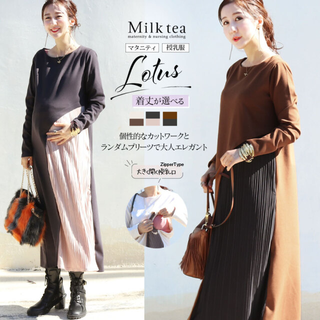授乳服 マタニティ ロータス サイドプリーツワンピース ジッパー 授乳服 マタニティ ロータス サイドプリーツワンピース ジッパー