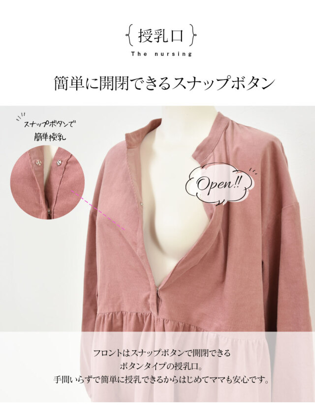 授乳服・マタニティ>ペネロペ2・コットンコーデュロイティアードワンピース(ボタン)|マタニティ服と授乳服の通販なら【公式】Milk tea 授乳服・マタニティ>ペネロペ2・コットンコーデュロイティアードワンピース(ボタン)|マタニティ服と授乳服の通販なら【公式】Milk tea