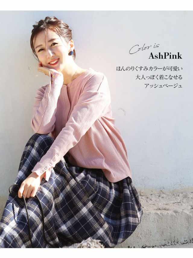授乳服・マタニティ＞ドリス・ベーシックサーマルプルオーバー