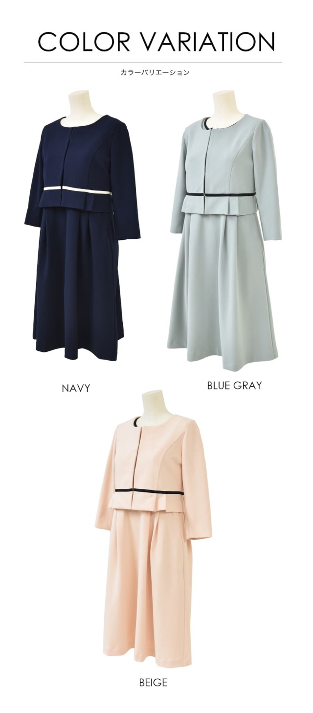 授乳服＆マタニティ・セレモニー＞アディール・ジャケット＋授乳  