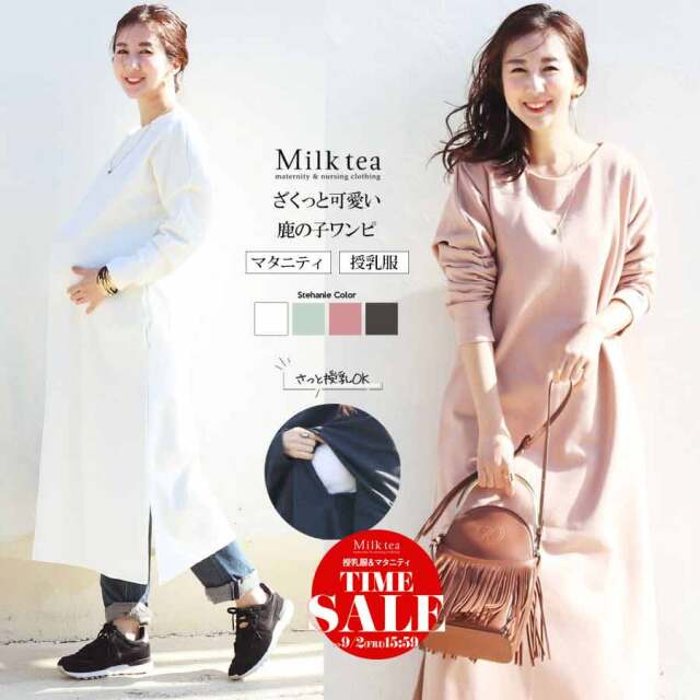 授乳服 マタニティ 鹿の子ワッフルロングワンピース マタニティ服と授乳服の通販なら 公式 Milk Tea