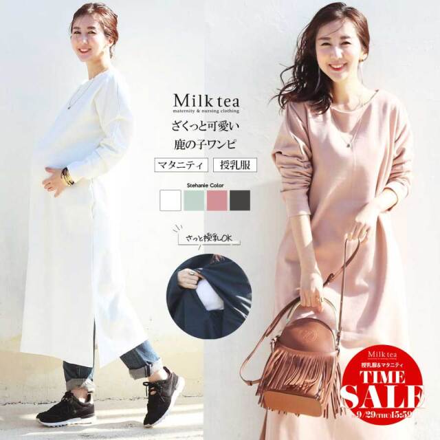 授乳服 マタニティ 鹿の子ワッフルロングワンピース マタニティ服と授乳服の通販なら 公式 Milk Tea