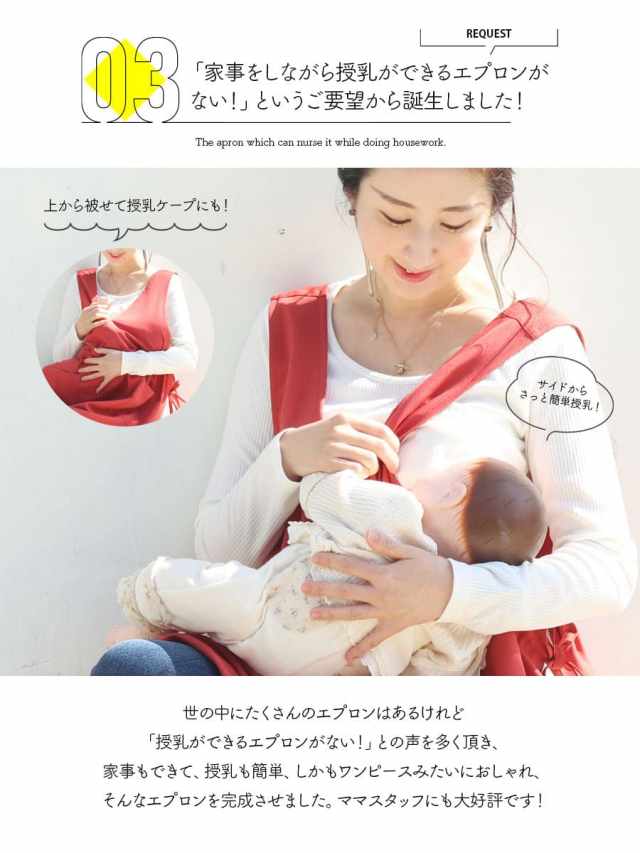授乳服 マタニティ 授乳できる育児エプロン サイドリボンvネックエプロン スリット