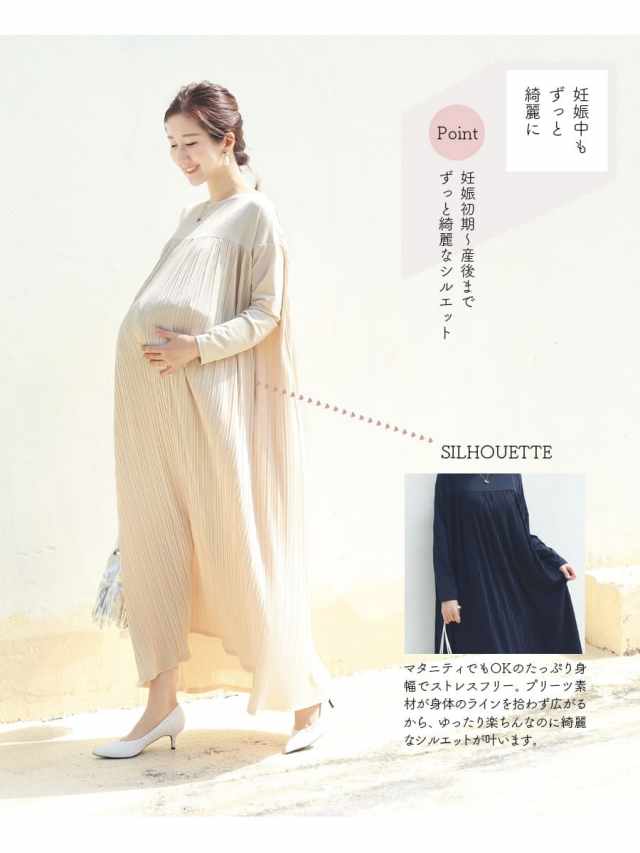 授乳服 マタニティ レイア リッチプリーツワンピース ジッパータイプ マタニティ服と授乳服の通販なら 公式 Milk Tea
