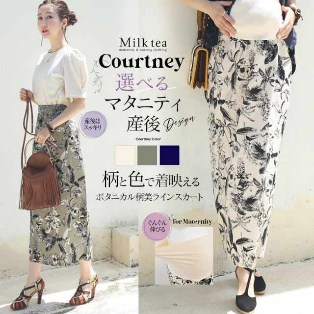 マタニティ 産後スカート マタニティ 産後が選べる コートニー コットンボタニカル柄美ラインスカート マタニティ服と授乳服の通販なら 公式 Milk Tea