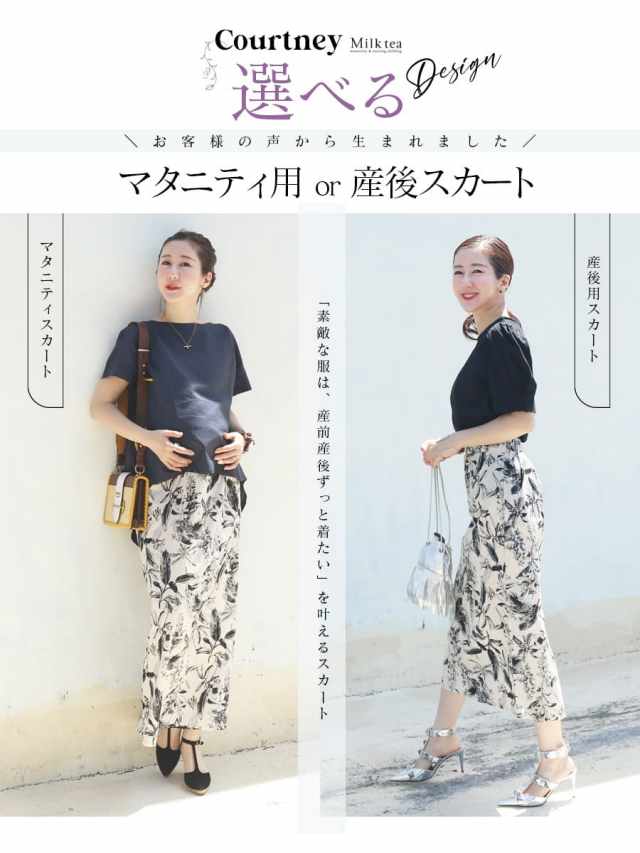【STELLA MCCARTNEY 】ロングスカート 総柄 ボタニカル柄 STELLA MCCARTNEY 】ロングスカート 総柄 ボタニカル柄