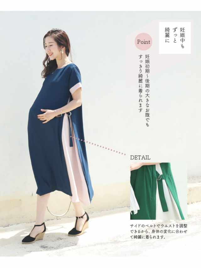 ミルクティーマタニティワンピース　Mサイズ 授乳服・マタニティ＞ルミナ・柔らかサイド切り替えワンピース