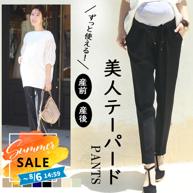 SALE 【13時までのご注文で即日発送対象】 ＜マタニティパンツ＞リディア・美脚テーパードパンツ【6217185】お腹楽ちん！マタニティーパンツ マタニティボトムス