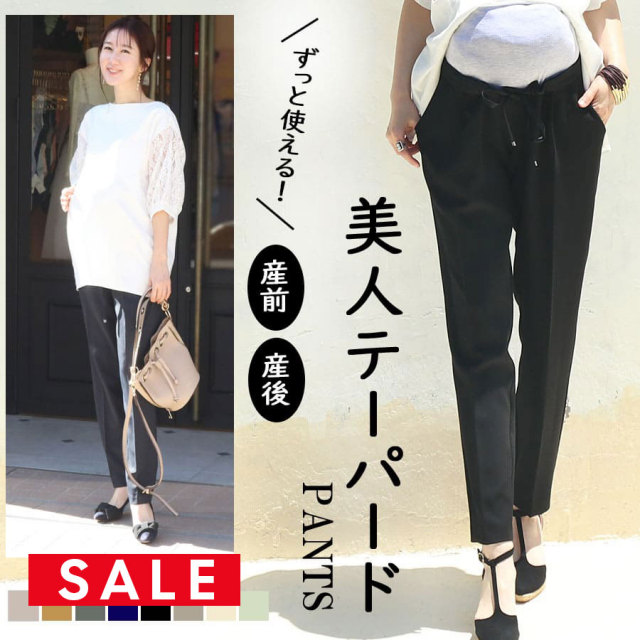 SALE 【13時までのご注文で即日発送対象】 ＜マタニティパンツ＞リディア・美脚テーパードパンツ【6217185】お腹楽ちん！マタニティーパンツ マタニティボトムス