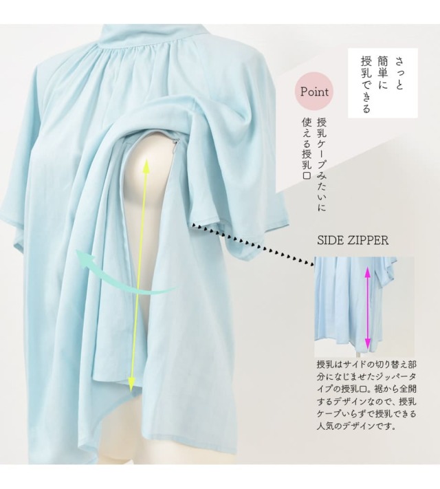 授乳服・マタニティ＞シェイラ・バックリボンブラウス